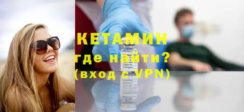 наркошоп  Салават  Кетамин ketamine 